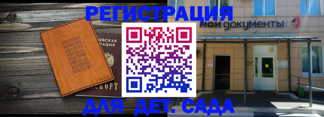 временная регистрация недорого в Людиново